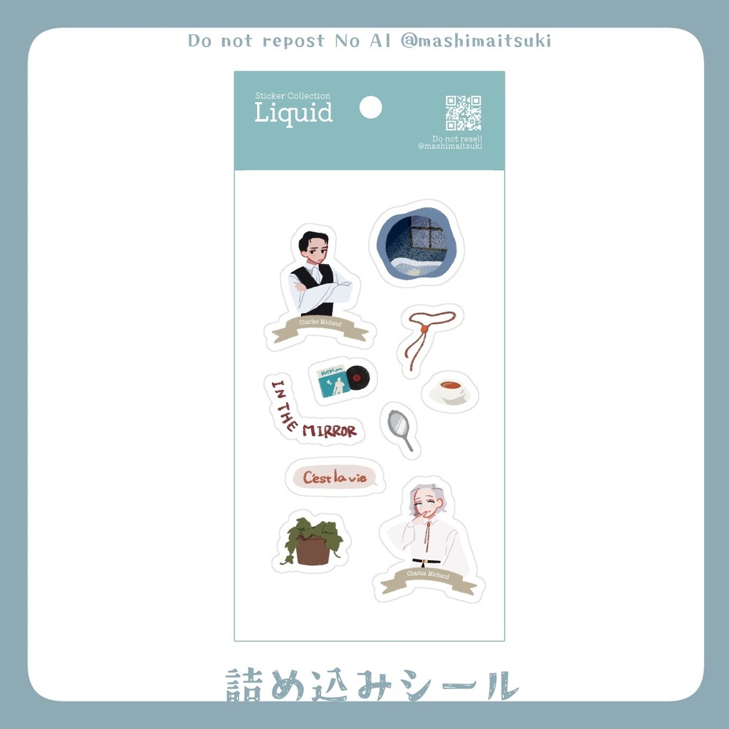 詰め込みシール