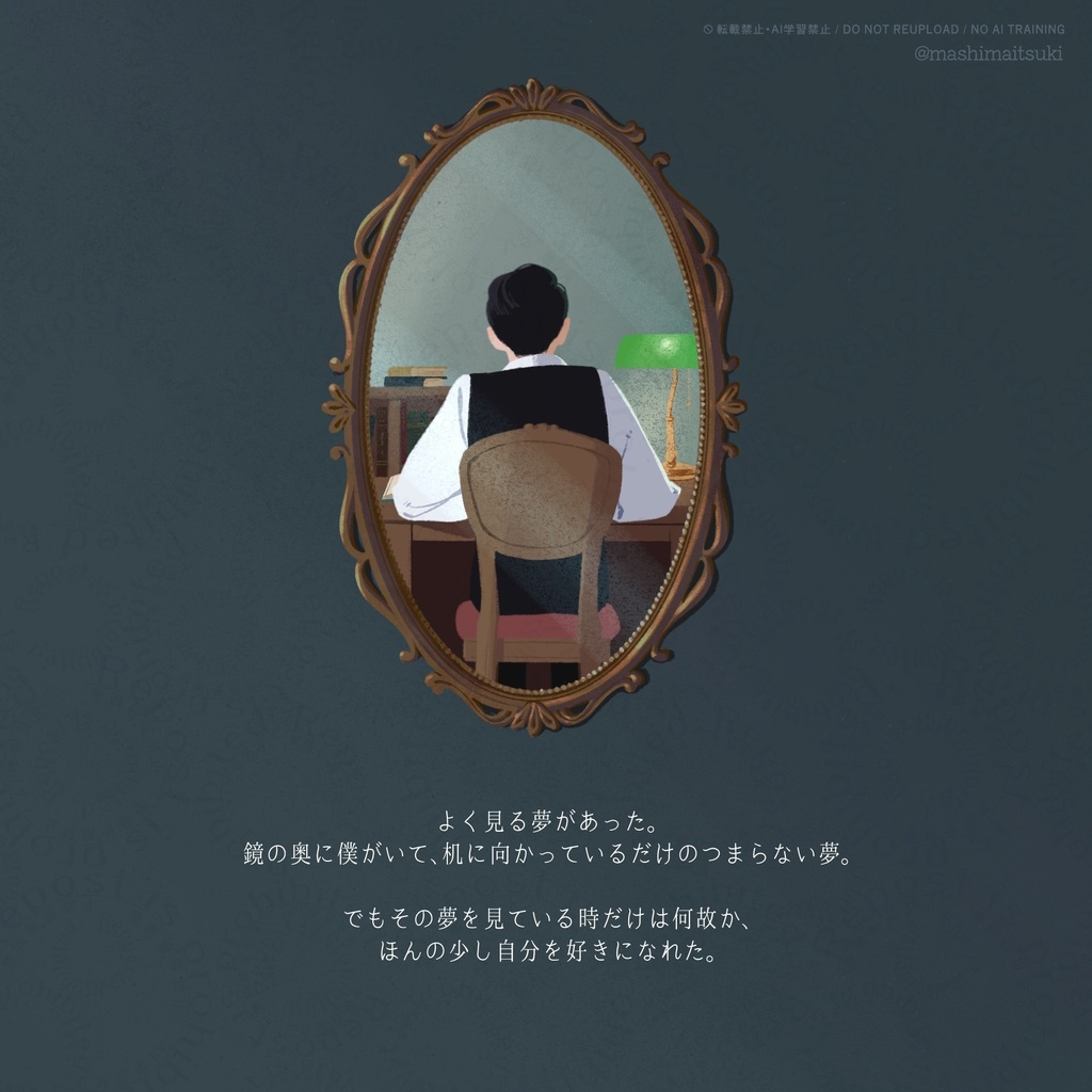 「Liquid」物語絵本