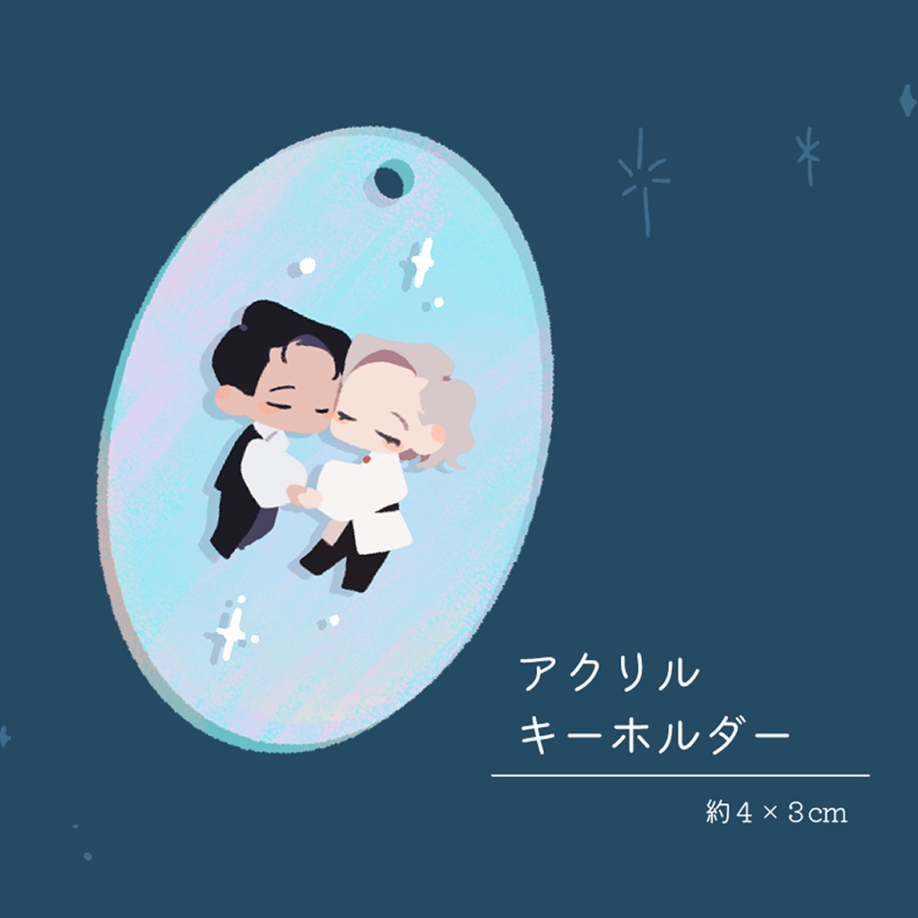 「Liquid」アクリルキーホルダー