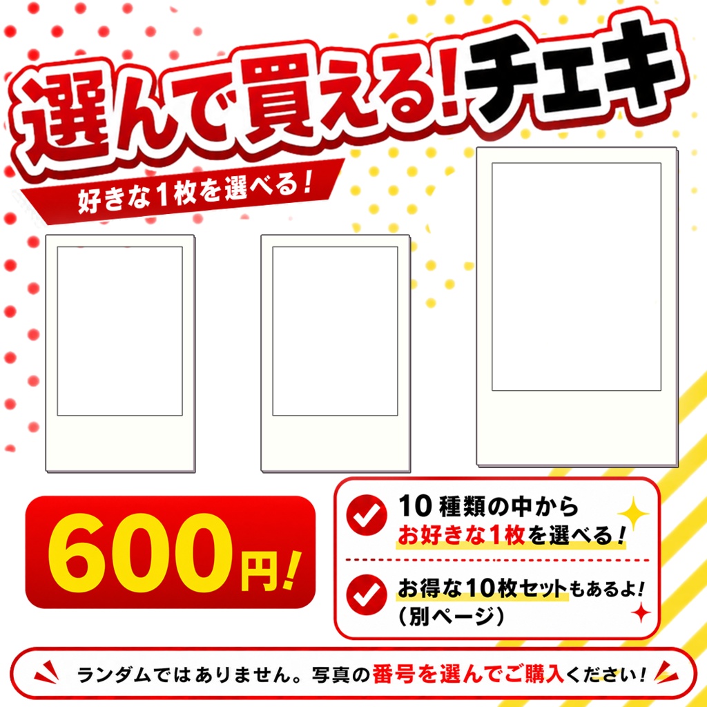 グッズ(チェキ)販売告知サムネPSD&ZIP