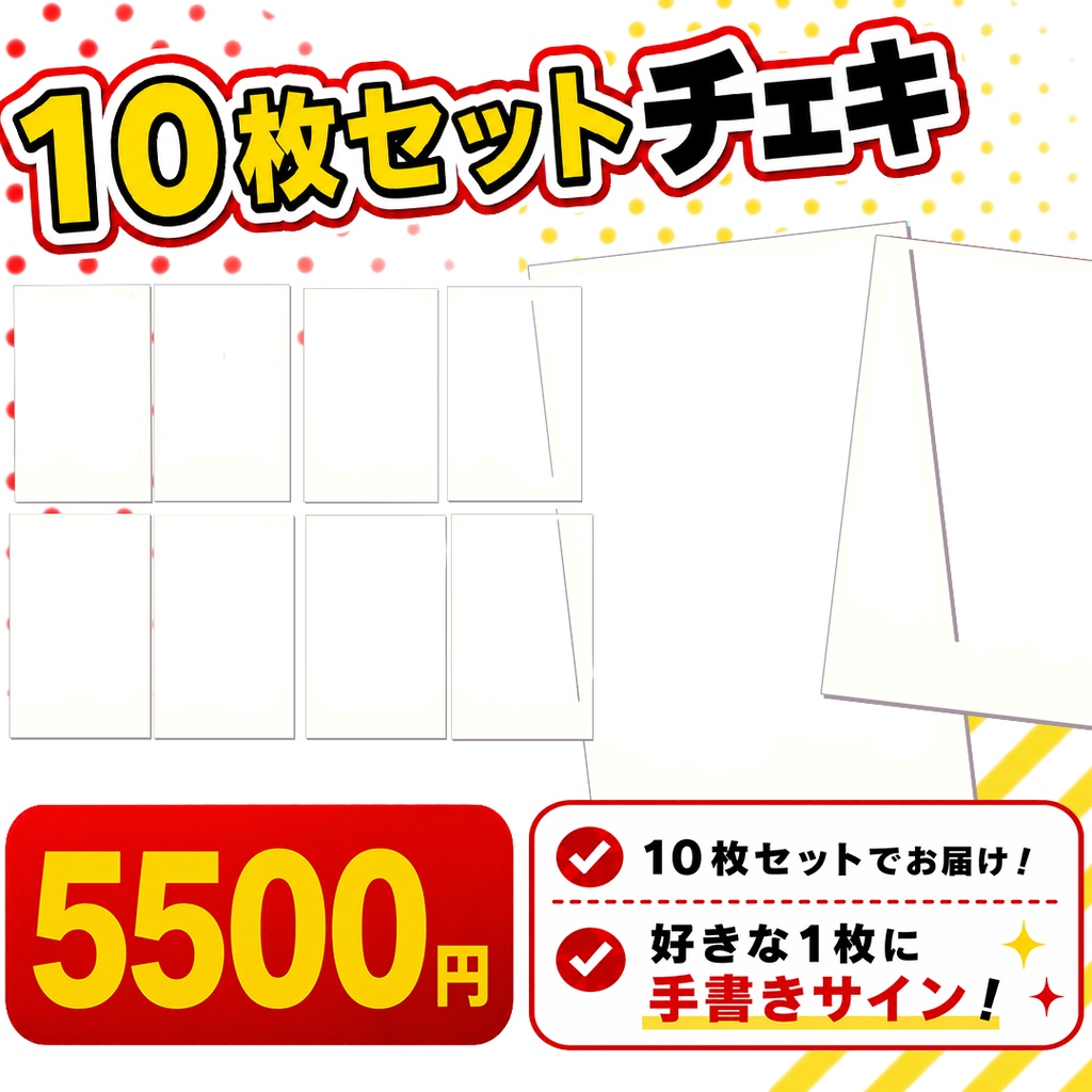 グッズ(チェキ)販売告知サムネPSD&ZIP