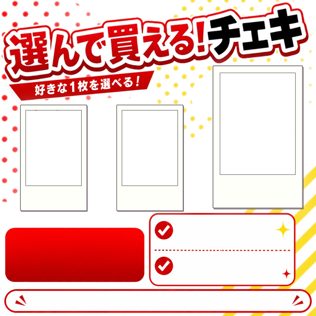 グッズ(チェキ)販売告知サムネPSD&ZIP