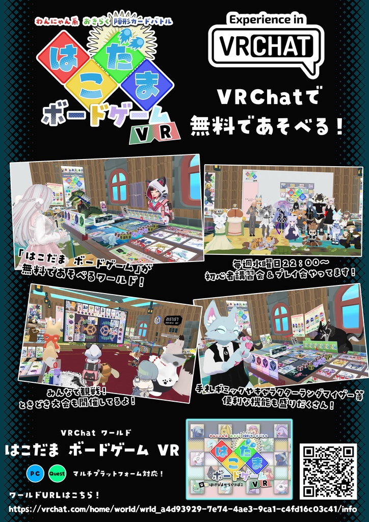 はこだま ボードゲーム(アナログ版)