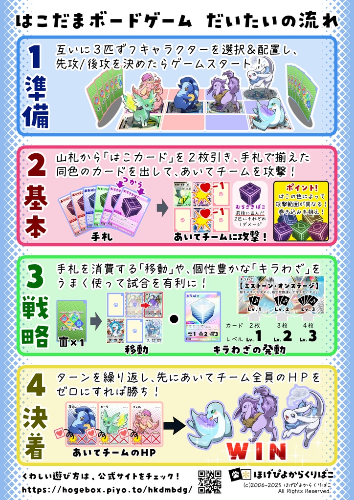 はこだま ボードゲーム(アナログ版)