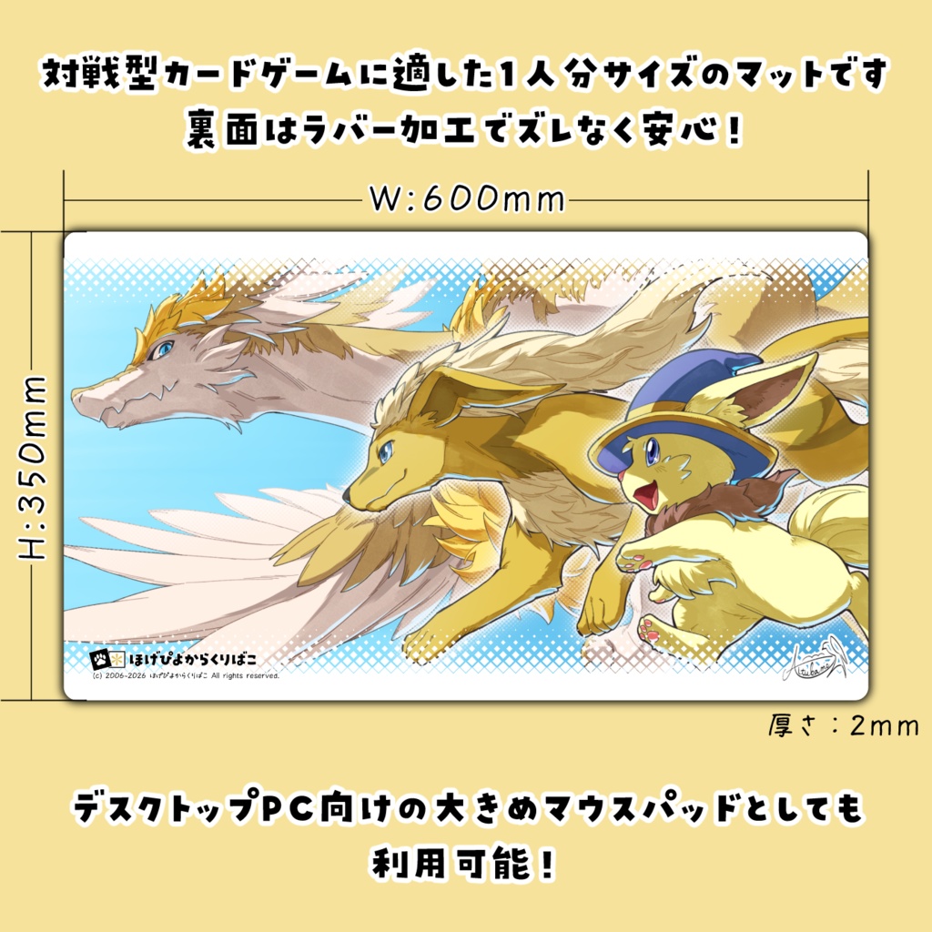 プレイマット #01【ほげぴよキャラクターズ】