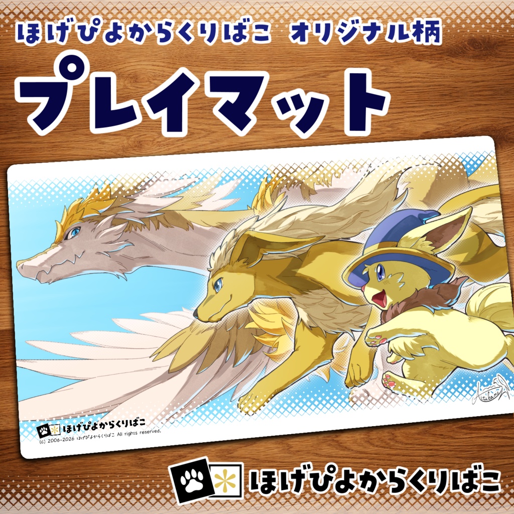 プレイマット #01【ほげぴよキャラクターズ】