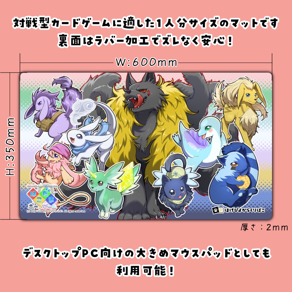 プレイマット #02【はこだま ボードゲーム】