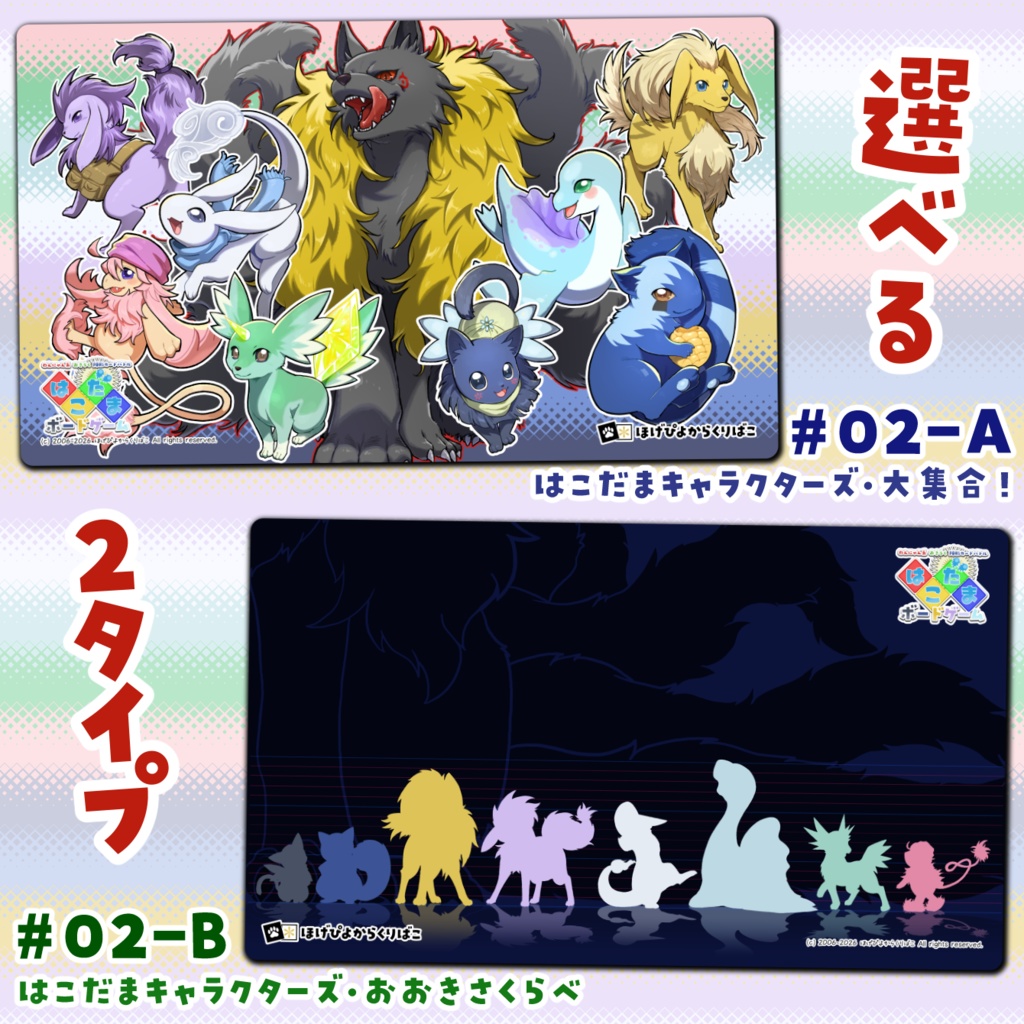 プレイマット #02【はこだま ボードゲーム】