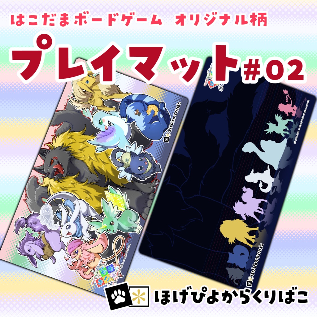 プレイマット #02【はこだま ボードゲーム】