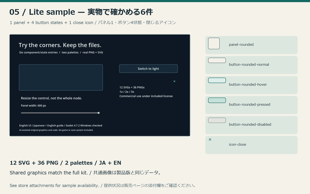9-slice UI Essentials|拡大して使えるゲームUI素材・Godot見本付き