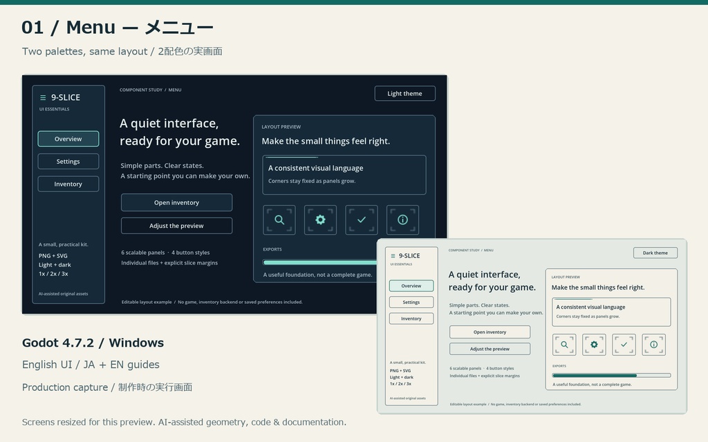9-slice UI Essentials|拡大して使えるゲームUI素材・Godot見本付き