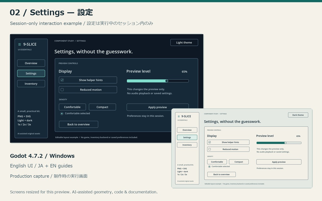 9-slice UI Essentials|拡大して使えるゲームUI素材・Godot見本付き