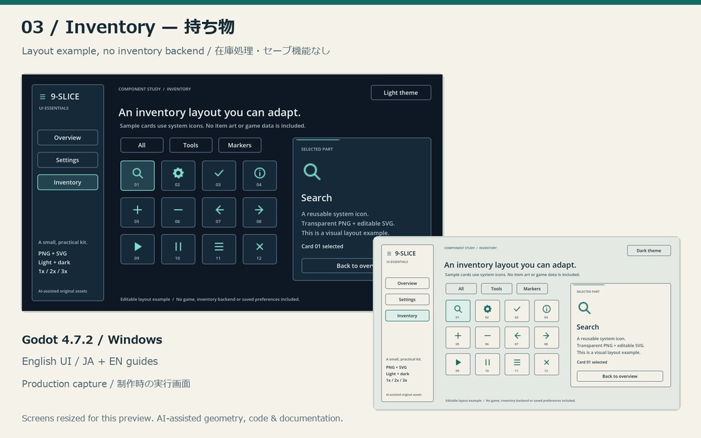 9-slice UI Essentials|拡大して使えるゲームUI素材・Godot見本付き