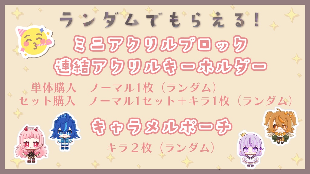 おさかなキャラメルポーチ