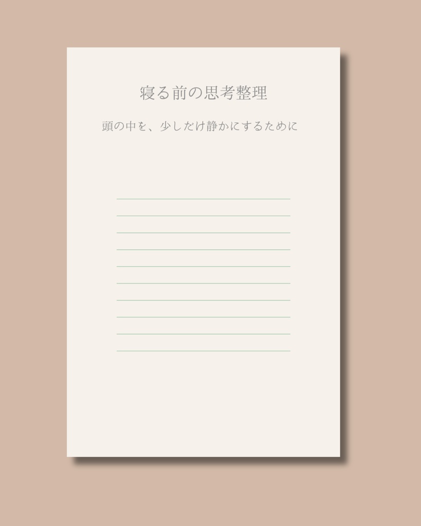 心を整える夜時間 journal|Canvaテンプレート