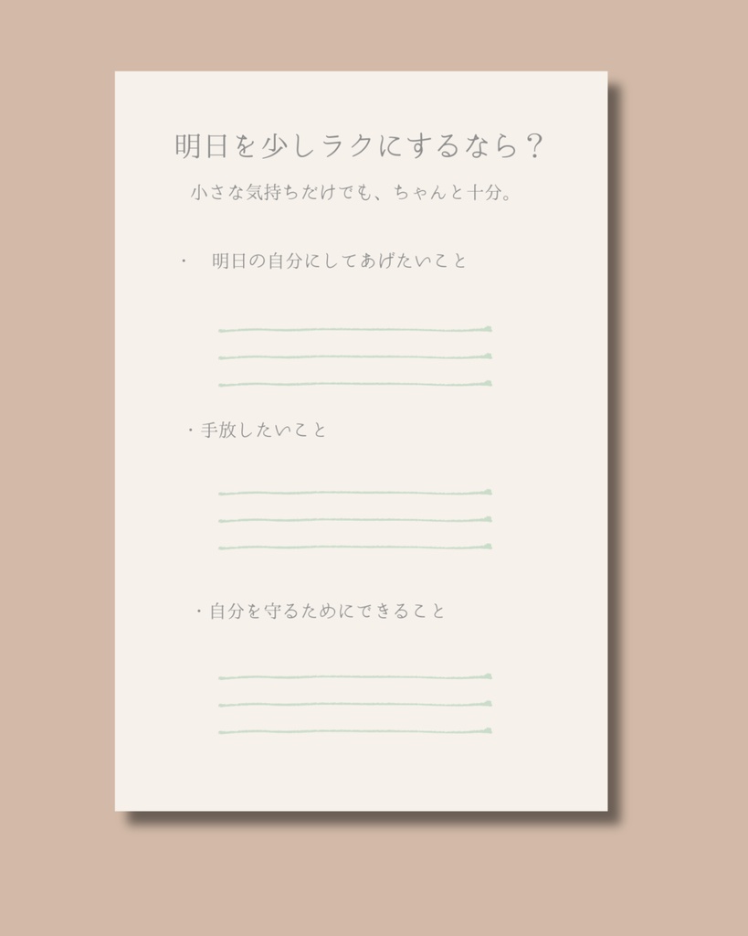 心を整える夜時間 journal|Canvaテンプレート