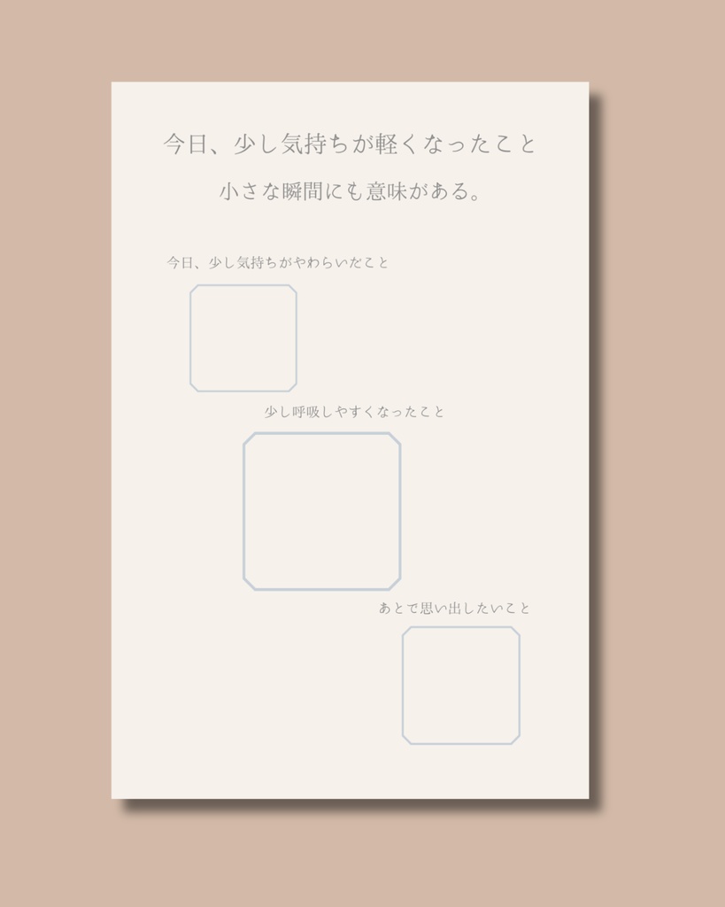 心を整える夜時間 journal|Canvaテンプレート