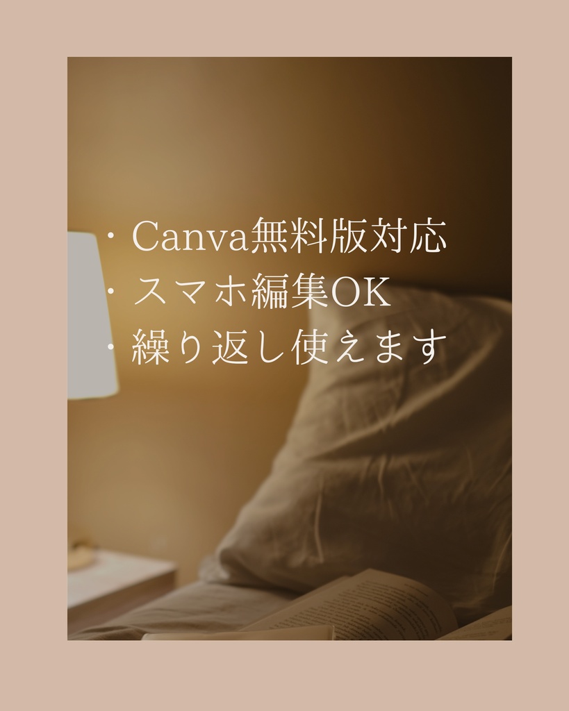 心を整える夜時間 journal|Canvaテンプレート
