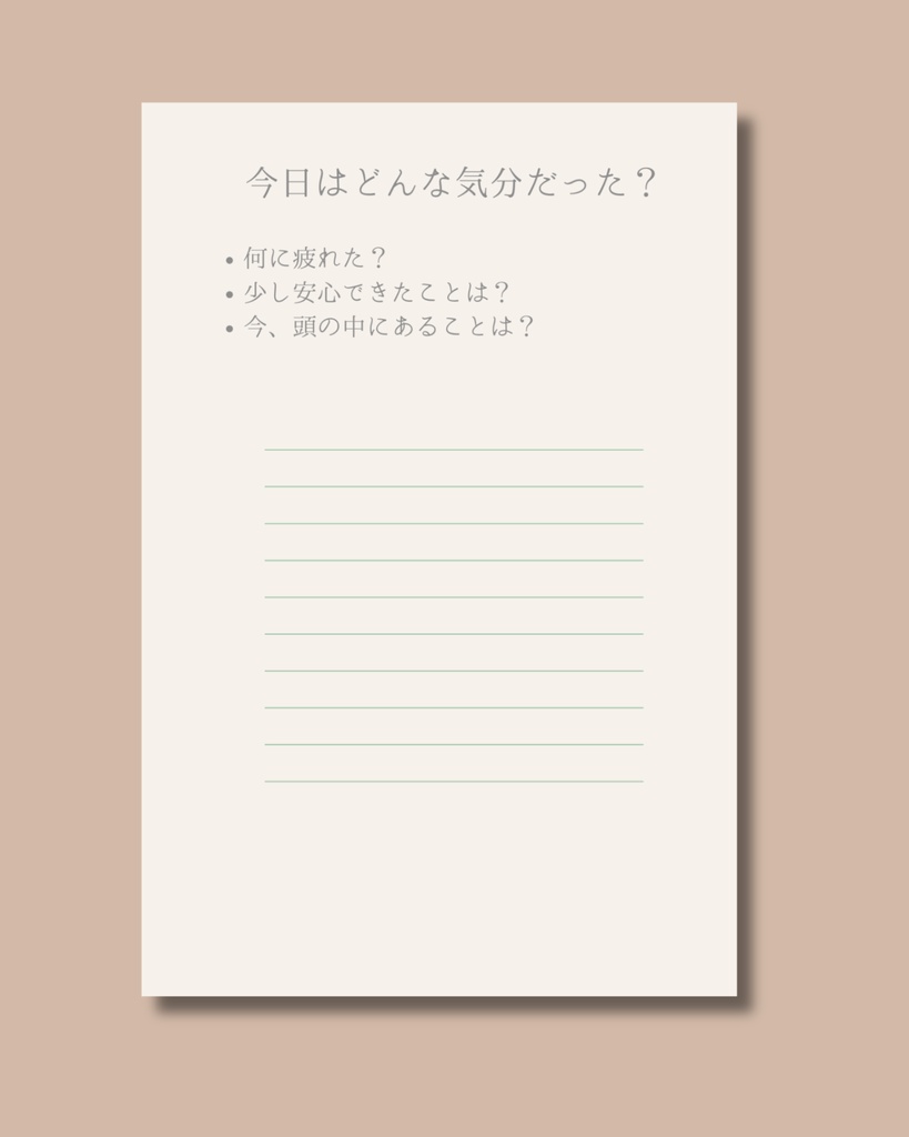 心を整える夜時間 journal|Canvaテンプレート