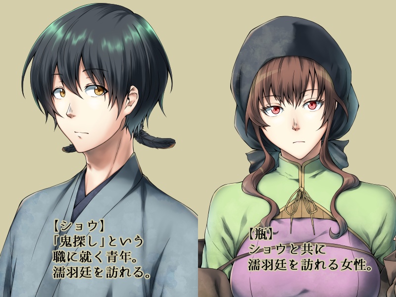 其は幽冥に非ず