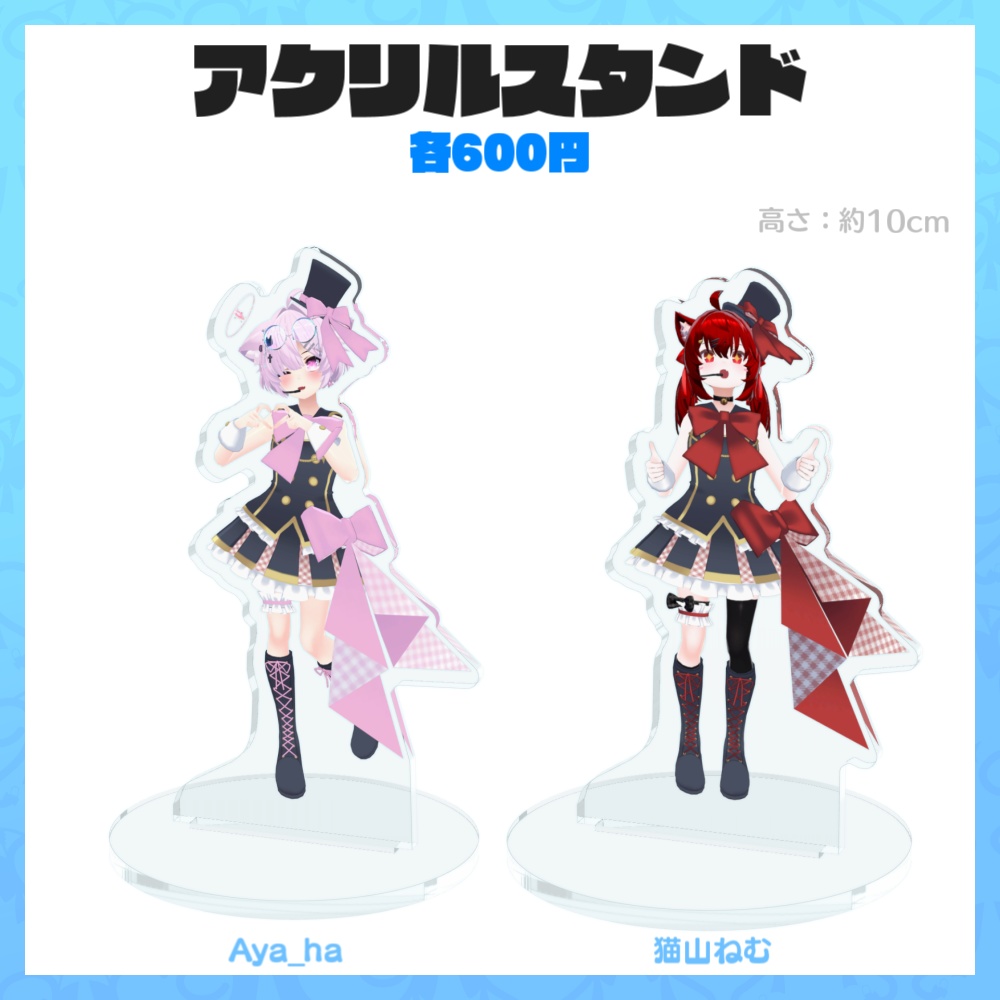 【Vket期間限定販売】SephiraPhileメンバーアクリルグッズ