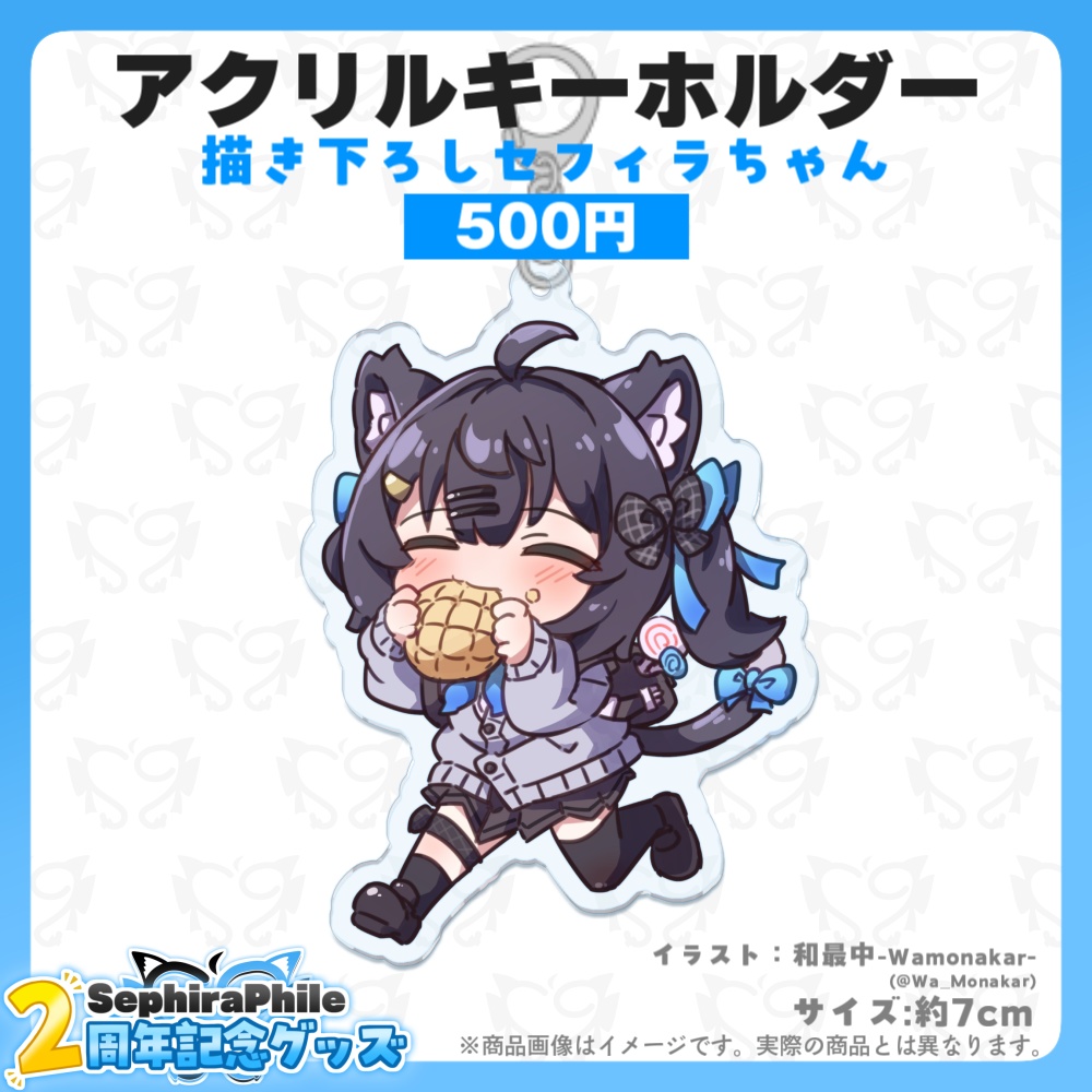 【受注生産】SephiraPhile2周年記念グッズ