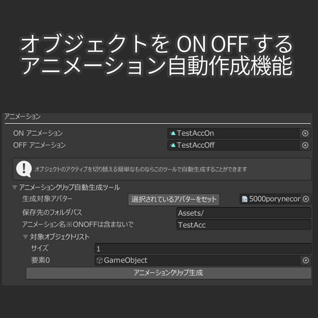 [無料] Boolean Toggle Layer Creator ver. NT - 豆腐鍋 - BOOTH