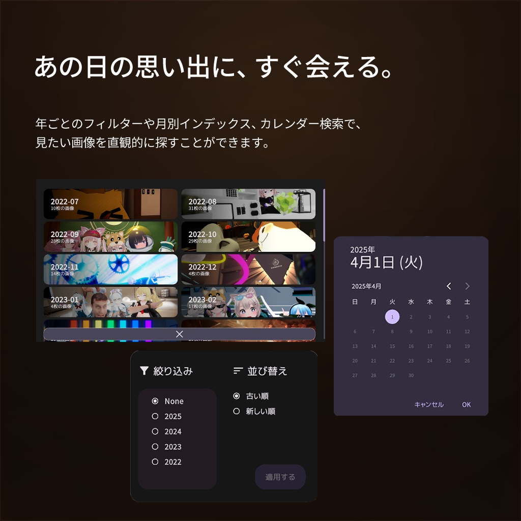 簡単設定でいいかんじに表示してくれるアルバムギミック