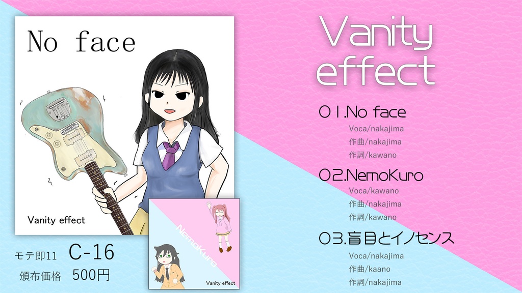 モテないしイメージソング作る①【CD版】