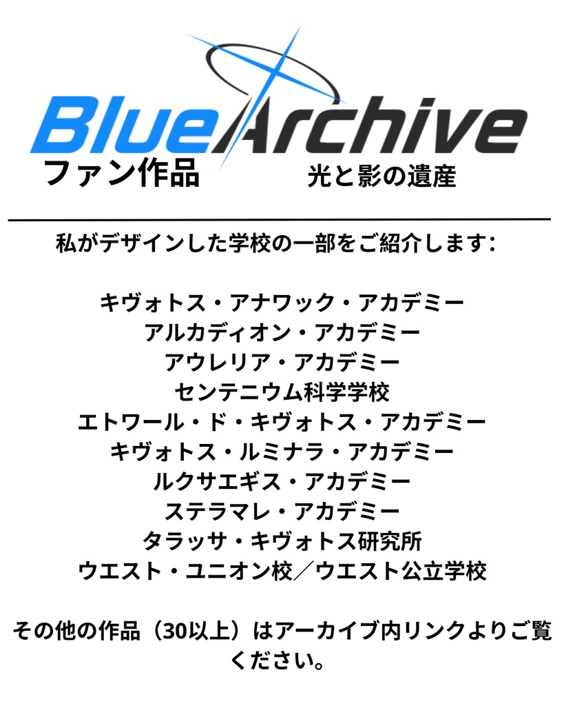 大規模伝承プロジェクト!「光と影の遺産」- MASSIVE Lore Project! "Legacy of Light and Shadow"