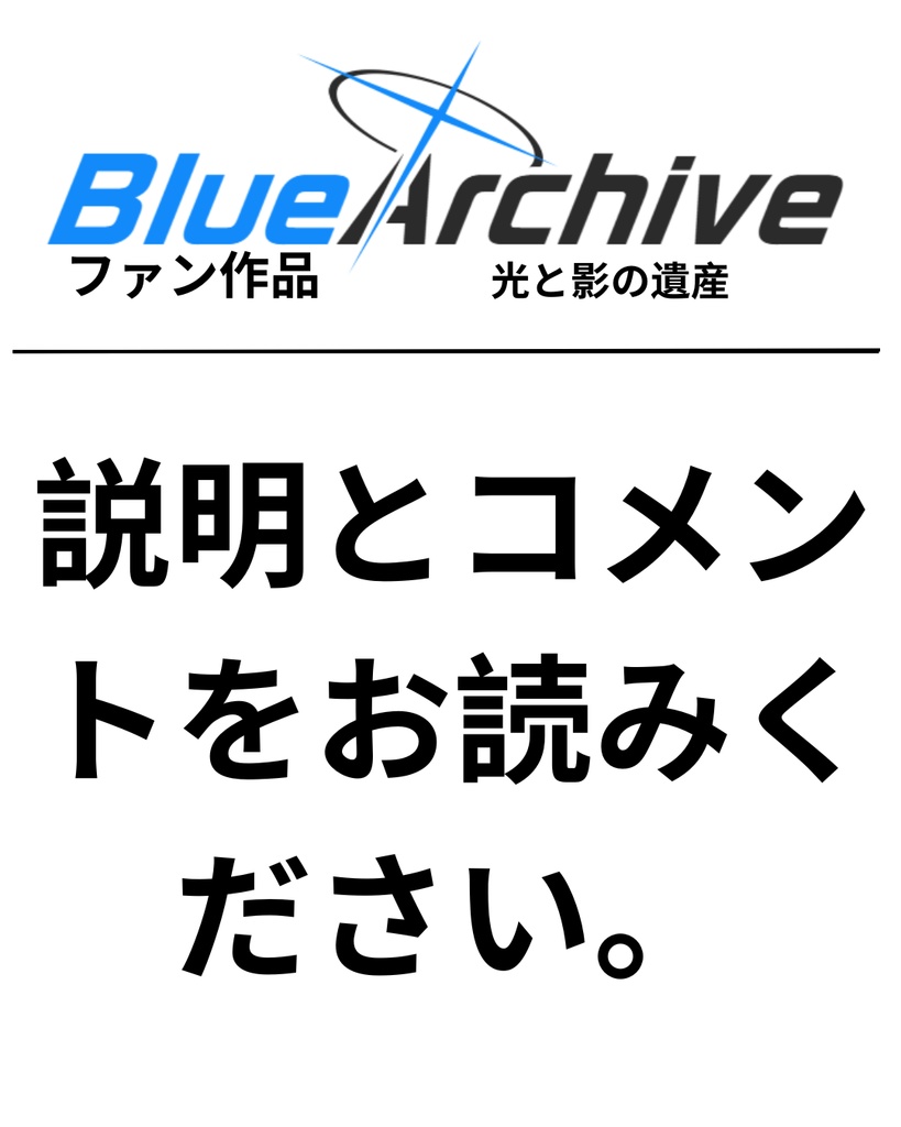 大規模伝承プロジェクト!「光と影の遺産」- MASSIVE Lore Project! "Legacy of Light and Shadow"