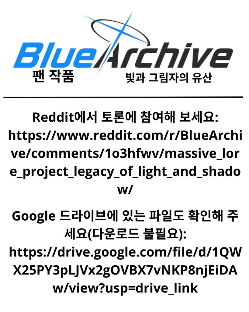 大規模伝承プロジェクト!「光と影の遺産」- MASSIVE Lore Project! "Legacy of Light and Shadow"