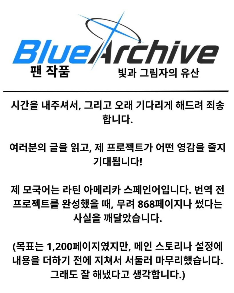 大規模伝承プロジェクト!「光と影の遺産」- MASSIVE Lore Project! "Legacy of Light and Shadow"