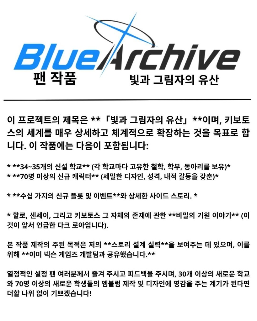 大規模伝承プロジェクト!「光と影の遺産」- MASSIVE Lore Project! "Legacy of Light and Shadow"