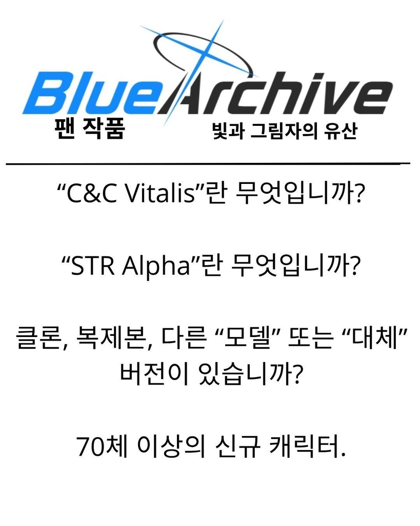 大規模伝承プロジェクト!「光と影の遺産」- MASSIVE Lore Project! "Legacy of Light and Shadow"