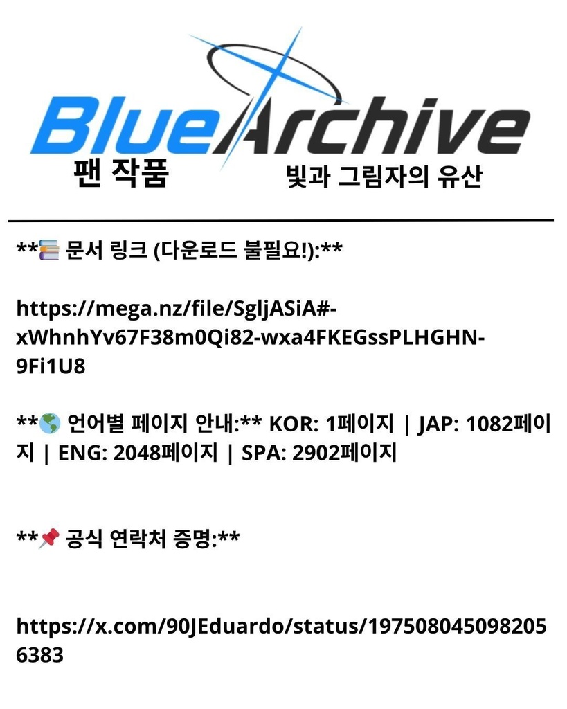 大規模伝承プロジェクト!「光と影の遺産」- MASSIVE Lore Project! "Legacy of Light and Shadow"