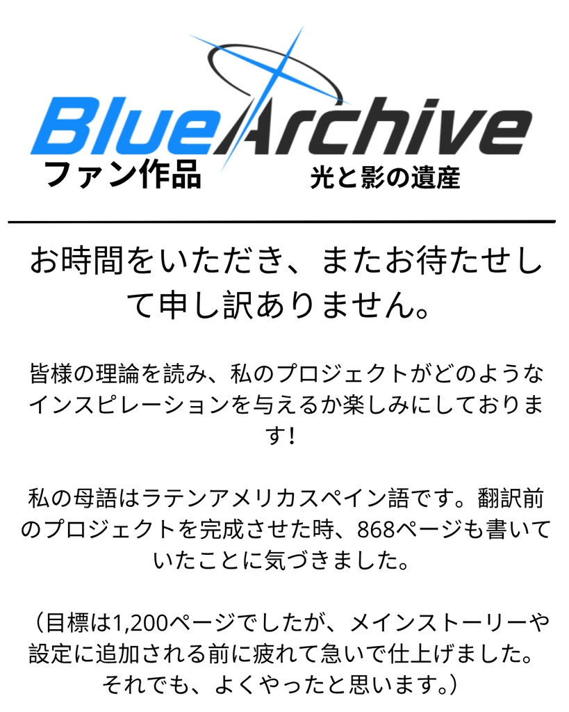 大規模伝承プロジェクト!「光と影の遺産」- MASSIVE Lore Project! "Legacy of Light and Shadow"