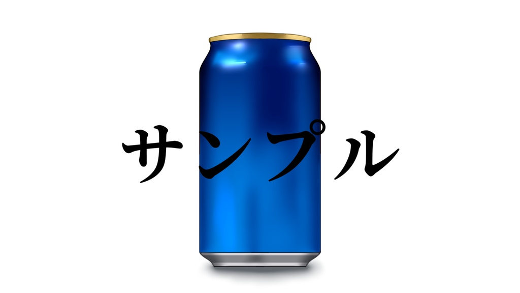 缶つめあわせセット