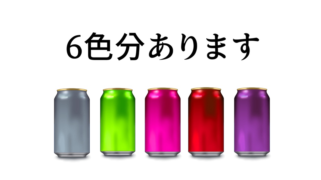 缶つめあわせセット