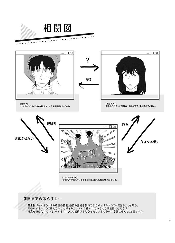 スキスキおにいさん