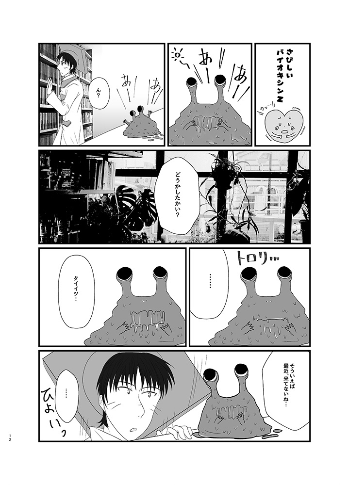 スキスキおにいさん