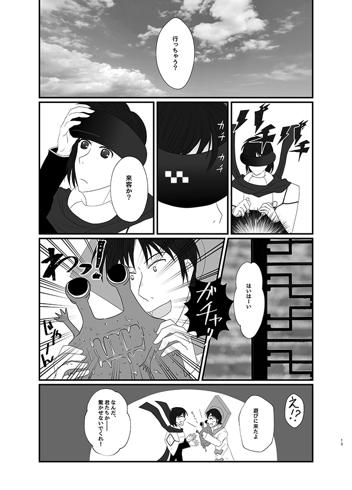 スキスキおにいさん