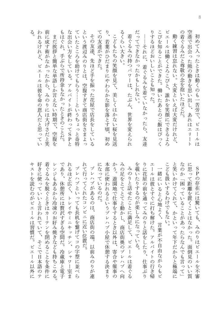 しゅわしゅわメモリーズ