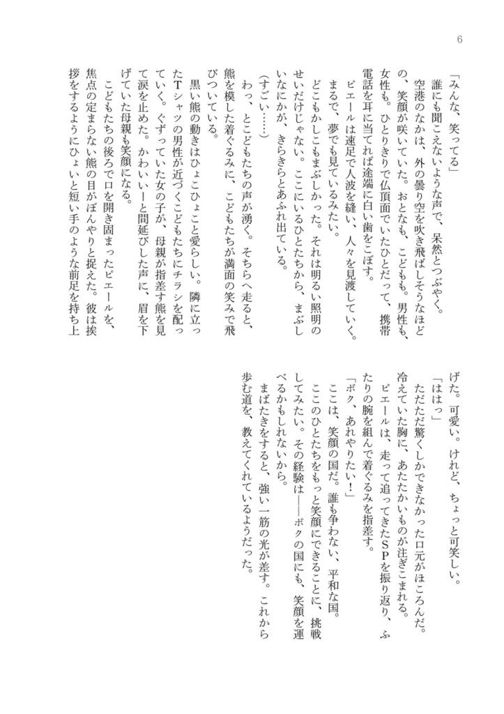 しゅわしゅわメモリーズ