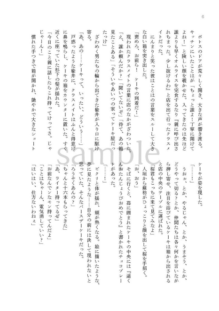 今日も明日もひとりにしない