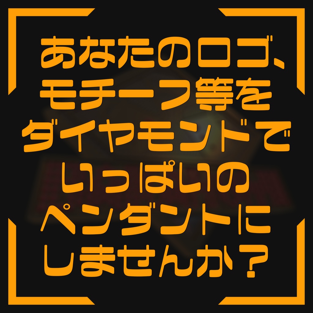 【ワンオフ】ダイヤモンドペンダント