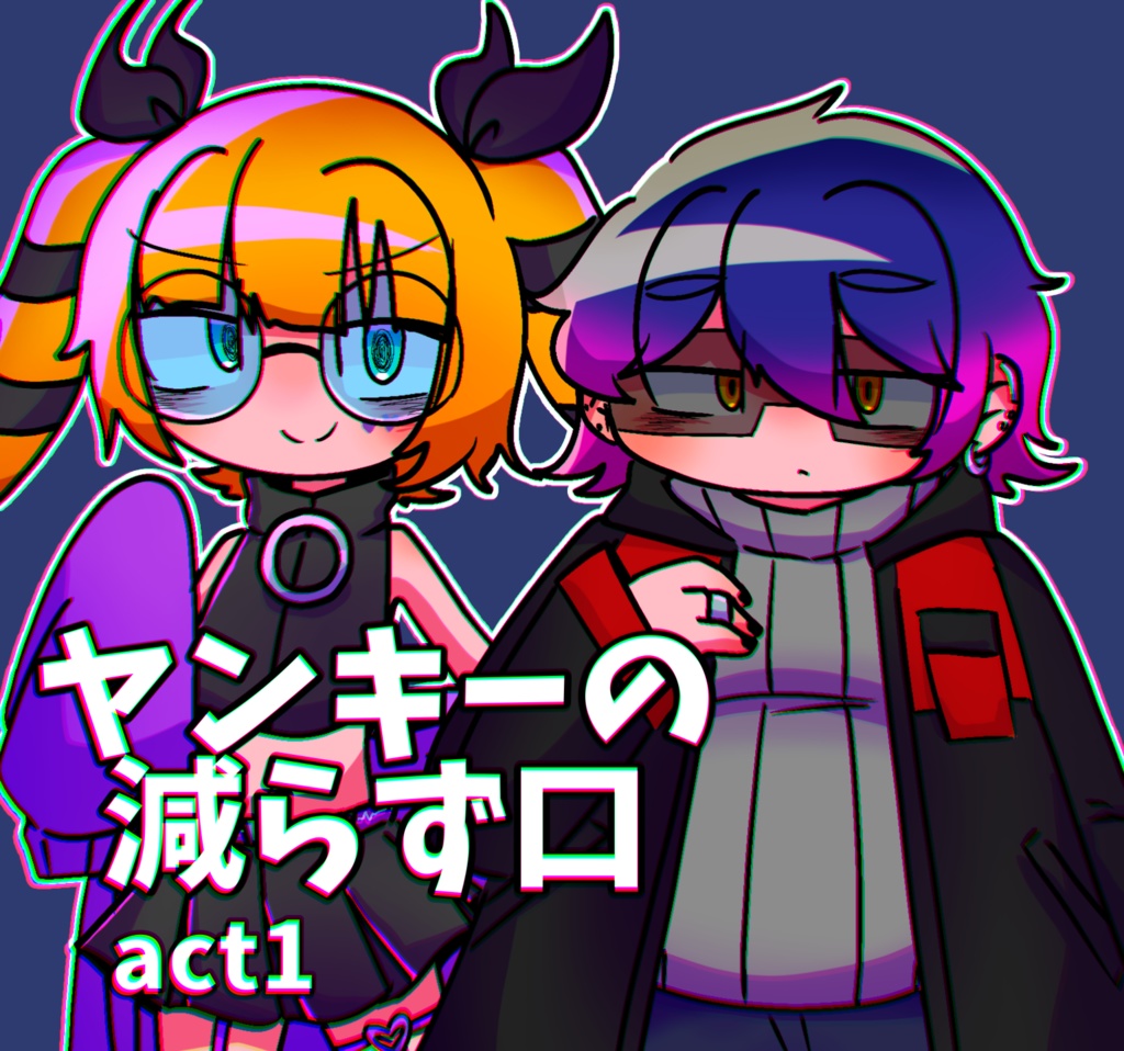 ヤンキーの減らず口 act1