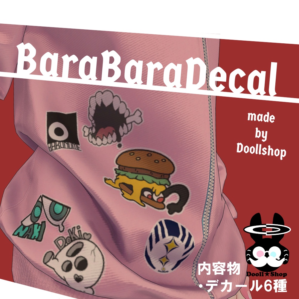[VRChat]DecalTexture「BaraBaraDecal」