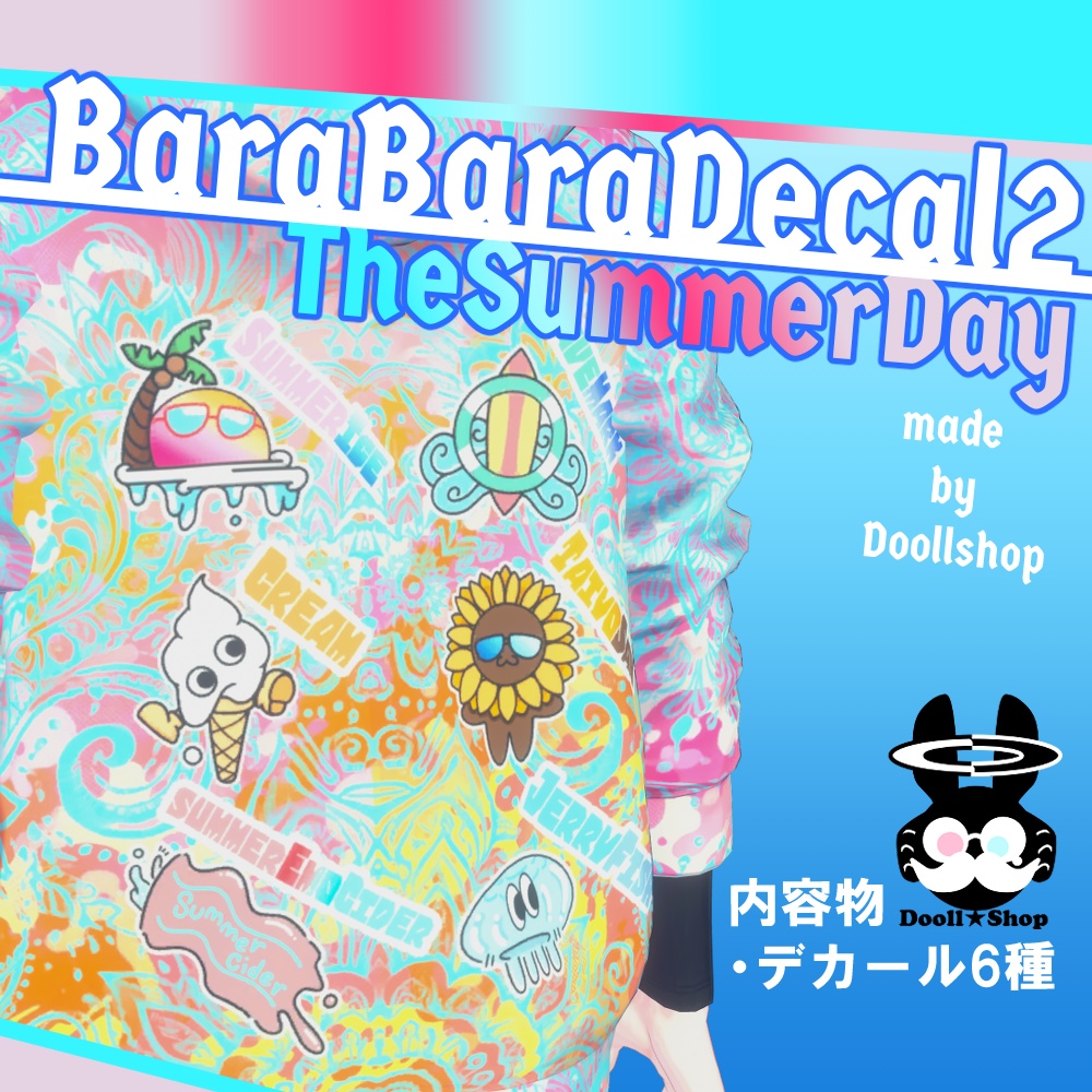 [VRChat]DecalTexture「BaraBaraDecal2 TheSummerDay」