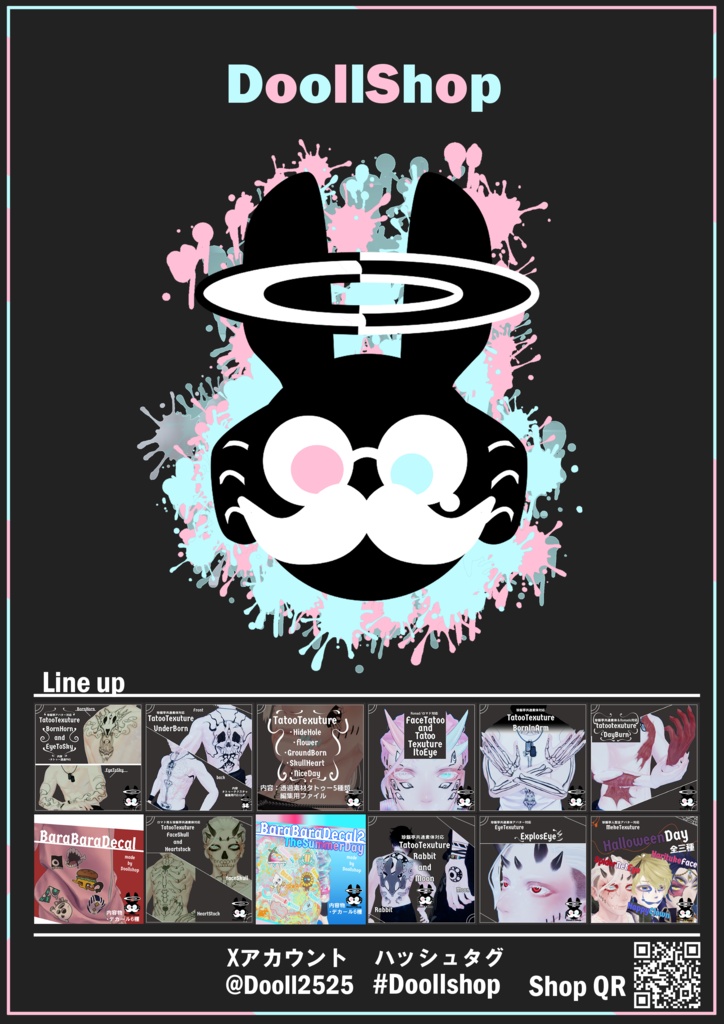 Doollshopポスター